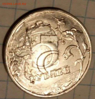 5 руб. 2014 г. брак - 1.H2Dr_raxs4ndSTGE2ZJVKDRds41XX7mL_1