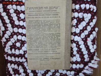 Гимназия на дому - IMG_5818.JPG