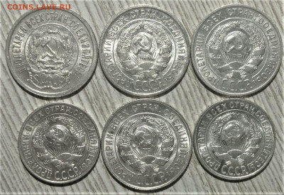 20 копеек 1923,1925,1927,1928 и 15 копеек 1927,1929 UNC - 2