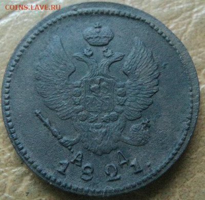 2 копейки 1820, 21 КМ до 17.07.22г 22:00 мск - DSC08107.JPG