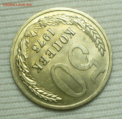 50 копеек 1975 с блеском До 14.07.22 в 22.00 МСК - 06A670C3-4330-4A32-980E-956429414201