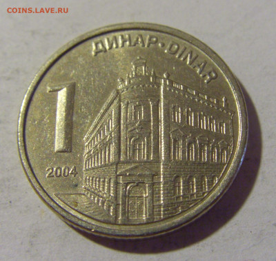 1 динар 2004 Сербия №1 16.07.2022 22:00 МСК - CIMG3677.JPG