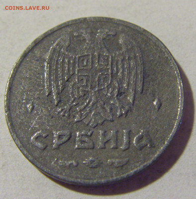 50 пара 1942 Сербия №2 16.07.2022 22:00 МСК - CIMG3687.JPG