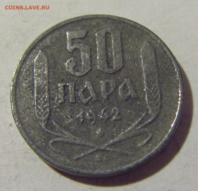 50 пара 1942 Сербия №2 16.07.2022 22:00 МСК - CIMG3685.JPG