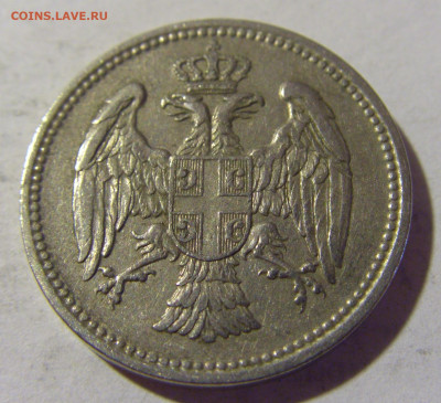 20 пара 1912 Сербия №1 16.07.2022 22:00 МСК - CIMG3691.JPG
