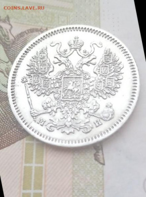 15 копеек 1861 г. МИ - Монета_2