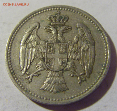 20 пара 1912 Сербия №2 16.07.2022 22:00 МСК - CIMG3695.JPG