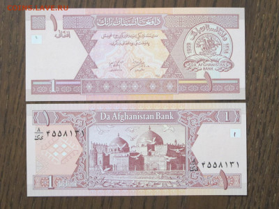 Афганистан 1 афгани 2002 год UNC пресс - Афганистан 1 афгани 2002.JPG
