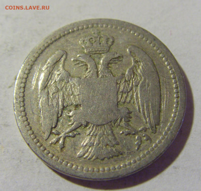 10 пара 1883 Сербия №1 16.07.2022 22:00 МСК - CIMG3707.JPG