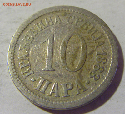 10 пара 1883 Сербия №1 16.07.2022 22:00 МСК - CIMG3705.JPG