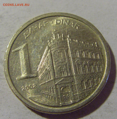 1 динар 2002 Югославия №1 16.07.2022 22:00 МСК - CIMG3741.JPG