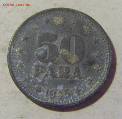 50 пара 1945 Югославия №1 16.07.2022 22:00 МСК - CIMG3745.JPG