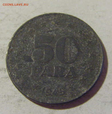 50 пара 1945 Югославия №2 16.07.2022 22:00 МСК - CIMG3749.JPG