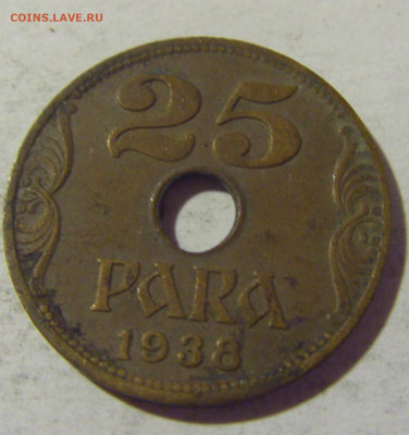 25 пара 1938 Югославия №1 16.07.2022 22:00 МСК - CIMG3769.JPG