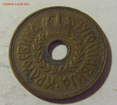 25 пара 1938 Югославия №2 16.07.2022 22:00 МСК - CIMG3775.JPG
