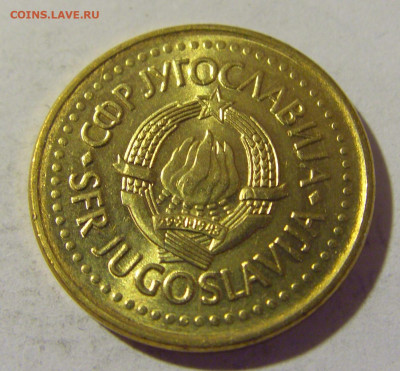 20 пара 1990 Югославия №2 16.07.2022 22:00 МСК - CIMG3791.JPG