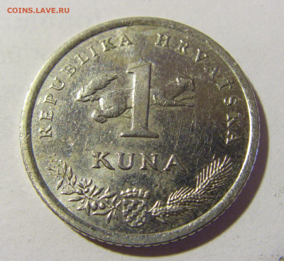 1 куна 2014 Хорватия №1 16.07.2022 22:00 МСК - CIMG4653.JPG