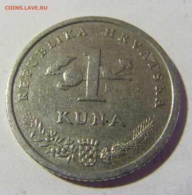 1 куна 2002 Хорватия №1 16.07.2022 22:00 МСК - CIMG4669.JPG