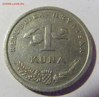 1 куна 1996 олимпиада Атланта Хорватия №1 16.07.2022 22:00 М - CIMG4673.JPG