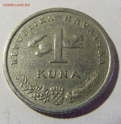 1 куна 2004 Хорватия №1 16.07.2022 22:00 М - CIMG4677.JPG