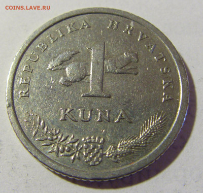 1 куна 2004 Хорватия №2 16.07.2022 22:00 М - CIMG4681.JPG