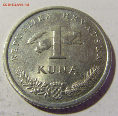 1 куна 2012 Хорватия №1 16.07.2022 22:00 М - CIMG4693.JPG