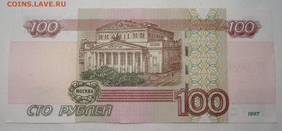 100 руб. серия УГ до 14.07. в 22:00мск. - DSC00760 (2).JPG