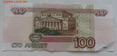 100 руб. серия УГ надпись до 14.07. в 22:00мск. - DSC00758 (2).JPG