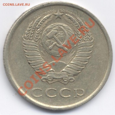 20 копеек 1980 меньше вес. - 20k80 001