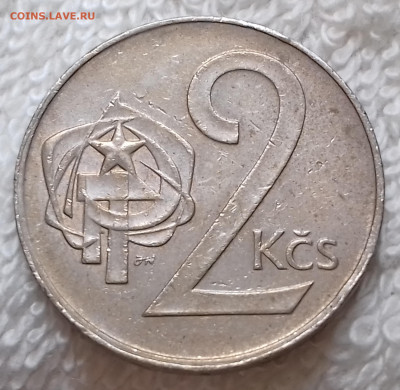 Чехословакия 2 кроны 1986 до 18 июля 22-00 мск - Чехословакия 2 кроны 1986 20220712_140217