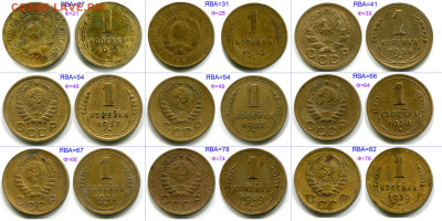 Лот копеек 1931 - 1957 гг. до 18 июля 22-00 МСК - Лот №3