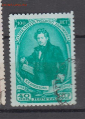СССР 1952 Брюлов 1м до 18 07 - 146