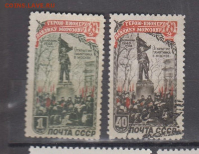 СССР 1950 Павлик Морозов 2м до 18 07 - 148