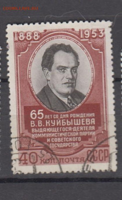 СССР 1953 Куйбышев 1м до 18 07 - 150