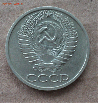 50 копеек 1970 г. до 18.07. - DSC04826.JPG
