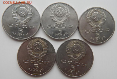 Юб. СССР 5 рублей - 5 шт. до 15.07.22 22 00 мск - DSCN6256.JPG