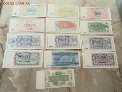 Билеты МММ1,1,10,20,50,100,500,500,500.500.1000,1000,10000б. - i (7)