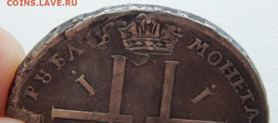 Рубль 1723 Матрос с подвеса до 15.07.22 22 00 мск - DSCN6104.JPG