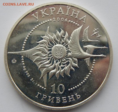 10 гривень 2004  АН 140 до 15.07.22 22 00 мск - DSCN6305.JPG