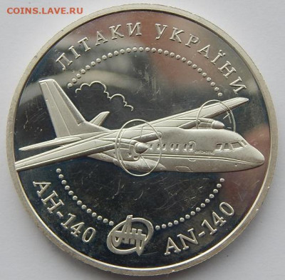 10 гривень 2004  АН 140 до 15.07.22 22 00 мск - DSCN6304.JPG