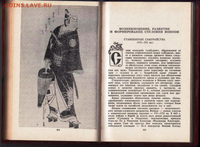 БОЕВЫЕ искусства МИРА г. 1994 г. до 19.07.22 г. в 23.00 - 012