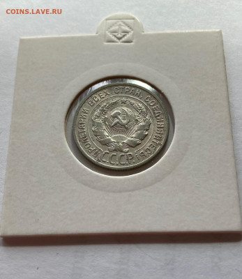 20 копеек 1925г.(2), до 19.07.22г. - 2025-35