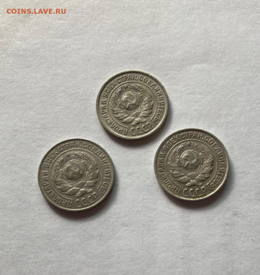 10 копеек 1925г.-3шт, до 19.07.22г. - 10-1025-1