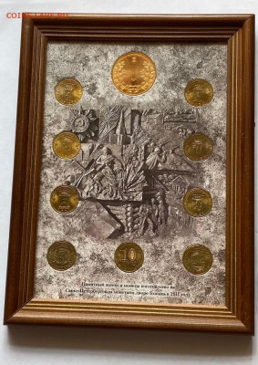 официальный набор ГВС №1 в рамке, до 19.07.22г. - гвс-1