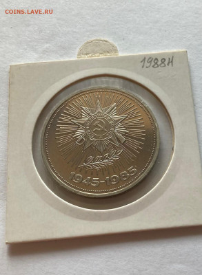 1 рубль 40 лет Победы, ПРУФ, новодел, до 19.07.22г. - 40