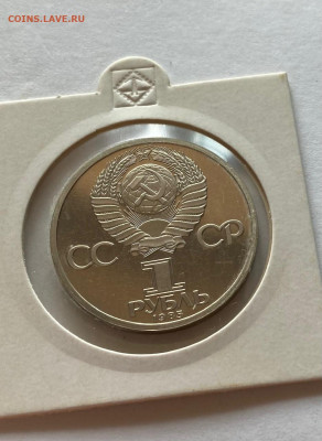 1 рубль 40 лет Победы, ПРУФ, новодел, до 19.07.22г. - 40-1