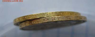 5 рублей 1899 года ФЗ-2 штуки - IMG_2625.JPG