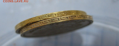 5 рублей 1899 года ФЗ-2 штуки - IMG_2627.JPG