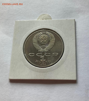 1 рубль Ломоносов, ПРУФ, новодел, до 19.07.22г. - л3