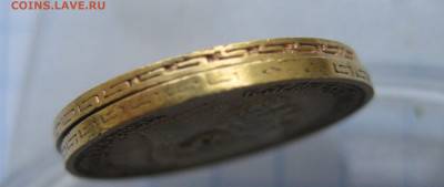 5 рублей 1899 года ЭБ-2 штуки - IMG_2609.JPG